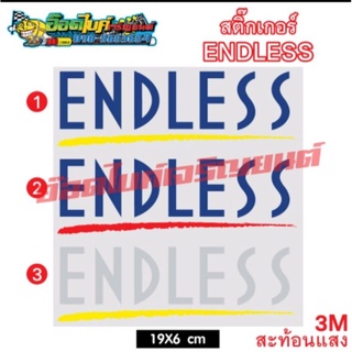 สติ๊กเกอร์สะท้อนแสง ENDLESS ขนาด19×6 cmราคา