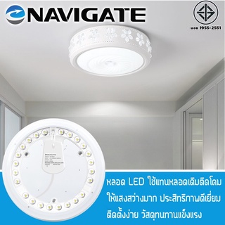 หลอดไฟ LED แสง Daylight 24W สำหรับโคมเพดานกลม แผงไฟNAVIGATE-L-CEIL-MODULE-24W-DL NTXQ24W