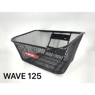 ตะกร้า WAVE 125 สีดำ  สำหรับรถมอเตอร์ไซค์ ทนแดด ทนฝน คุณภาพดี จากโรงงาน