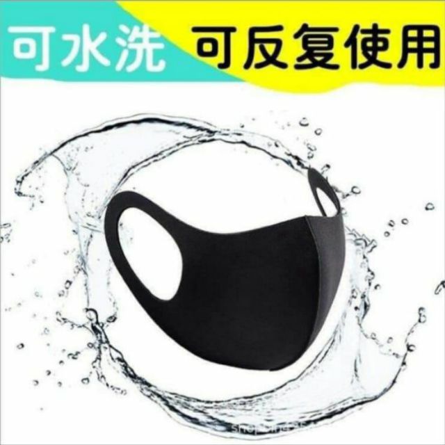 เเมสผ้าปิดปากสีดำ #Mask