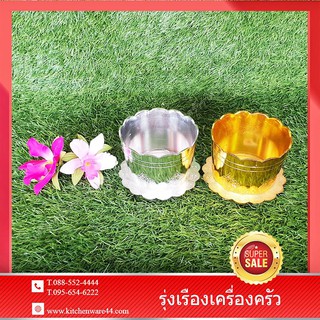 ชุดขันน้ำลายไทยทองคำ SET 2 Pcs