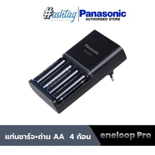 Panasonic Eneloop Pro แท่นชาร์จ+ถ่าน AA 2550mAh 4ก้อน