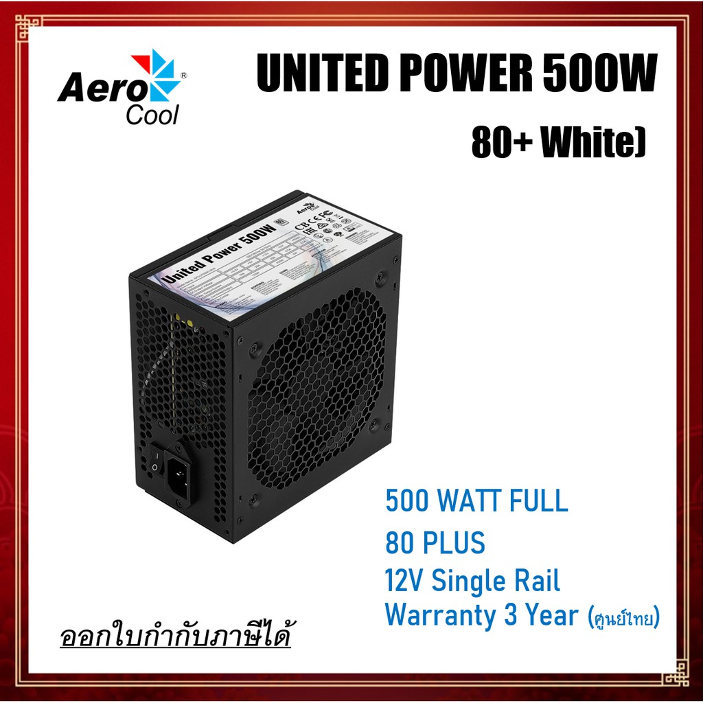 Power Supply AEROCOOL รุ่น UNITED POWER 500W 80Plus ประกัน 3 ปี (The TYTHON)