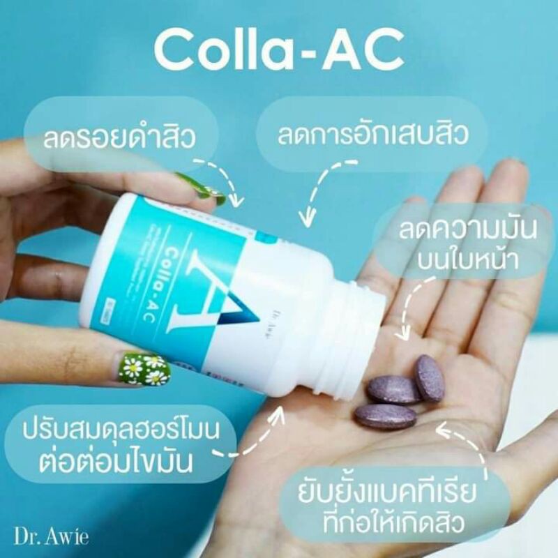 Colla-AC by Dr.Awie-วิตามินสำหรับคนเป็นสิว