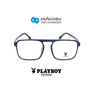 PLAYBOY แว่นสายตาทรงเหลี่ยม PB-35494-C2A size 53 By ท็อปเจริญ