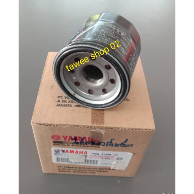 ใส้กรองน้ำมันเครื่องR3รหัส1WDE344010สัางจรงจากศูนย์ตรงปรก100%ของแท้ยามาฮ่า