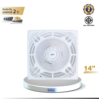 พัดลมกระจายความเย็นพร้อมรีโมทคอนโทรล OGAWA Ceiling Fans รุ่น OA-368AF