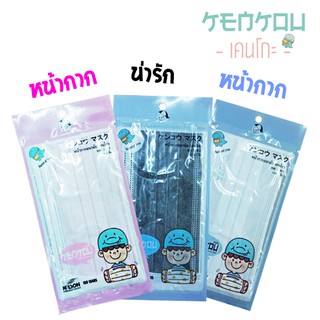 เคนโกะ หน้ากากอนามัย kenkou mask หลากสีสัน หน้ากากคาร์บอน หนัากากกันฝุ่น PM2.5 ได้ 90% หน้ากากญี่ปุ่น สำหรับผู้ใหญ่