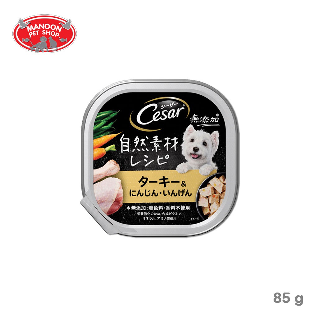 สินค้ารวมส่งฟรี⚡ [MANOON] Cesar Naturally Crafted all Flavor 85g ซีซาร์ คราฟต์ อาหาสุนัขแบบเปียก ❤️ ไก่งวง (Turkey) COD.เก็บเงินปลายทาง