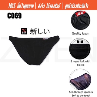 X-ROCK บิกินี ชาย ซอฟต์ทัช สุดเซ็กซี่ : Bikini Soft Touch (ดำ)
