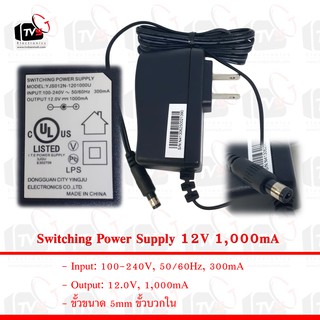 Switching Power Supply 12V 1,000mA