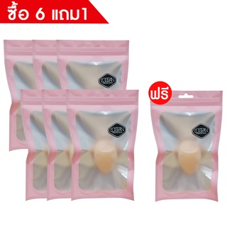 [6แถม1]LOCEAN Super Soft Sponge #Soft Nude ฟองน้ำแต่งหน้า