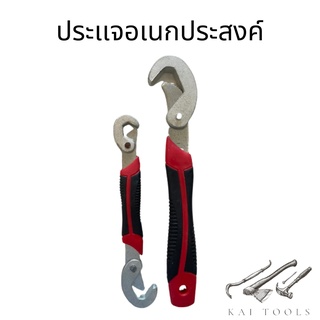 ประแจไขน็อตเอนกประสงค์ Snap and Grip ประเเจอัฉรืยะ ประเเจสารพัดประโยชน์