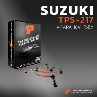 สายหัวเทียน SUZUKI - VITARA 16V หัวฉีด ตรงรุ่น - TOP PERFORMANCE JAPAN - TPS-217 - สายคอยล์ ซูซูกิ วีทาร่า