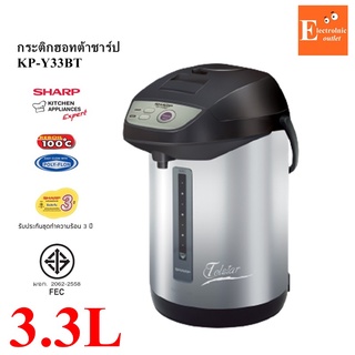 SHARPกระติกน้ำร้อนKP-Y33BT 3.3ลิตร