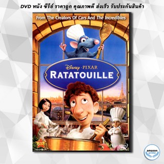 ดีวีดี RATATOUILLE ระ-ทะ-ทู-อี่ พ่อครัวตัวจี๊ด หัวใจคับโลก DVD 1 แผ่น