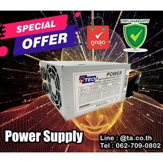 ของใหม่ เพาเวอร์ซัพพลาย Power DTECH EB-450(450W MAX) SWITCHING POWER SUPPLY ประกันร้าน 1 เดือน