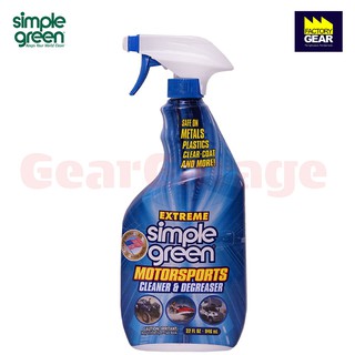 น้ำยาทำความสะอาดสูตรเข้มข้น SIMPLE-GREEN NO.13440 (00351) Extreme Motorsports Cleaner/Degreaser, Trigger Size 32oz.