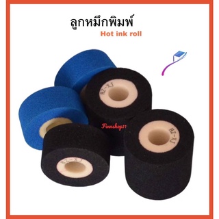 ลูกหมึกพิมพ์วันที่ Hot ink roll ลูกหมึกพิมพ์สำหรับพิมพ์วันที่ผลิต วันหมดอายุถุงหรือกล่องบรรจุอาหารตัวหนังสือคมชัดสวยงาม