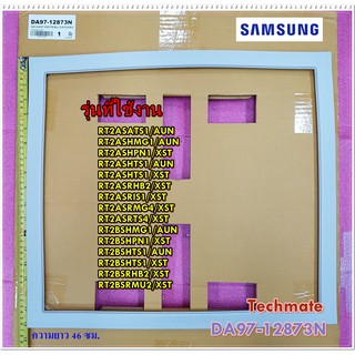 อะไหล่ของแท้/ขอบยางประตูตู้เย็น(บน)/SAMSUNG(ซัมซุง)DA97-12873N/ASSY-GASKET DOOR FRE