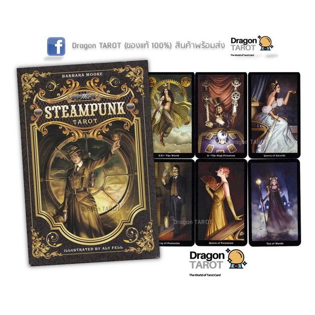 ไพ่ทาโรต์ Steampunk Tarot, The (ของแท้ 100%) สินค้าพร้อมส่ง ไพ่แท้, ร้าน Dragon TAROT