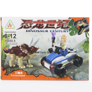 ProudNada Toys ของเล่นเด็กชุดตัวต่อเลโก้ไดโนเสาร์ JUN HUA DINOSAUR CENTURY 77033-3