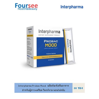 Interpharma Probac Mood (โปรแบค มู้ด ผลิตภัณฑ์เสริมอาหาร สำหรับผู้ภาวะเครียด วิตกกังวล นอนไม่หลับ 1 กล่อง บรรจุ 30 ซอง)