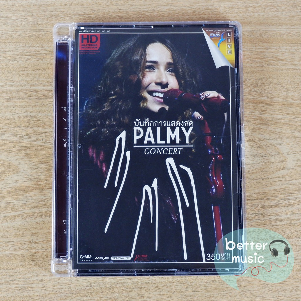 DVD คอนเสิร์ต Palmy กา..กา..กา Concert