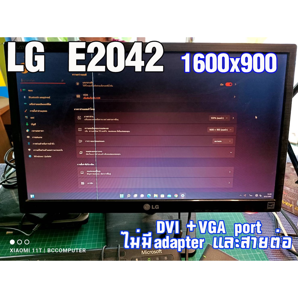 จอ LG E2042 20นิ้ว LED DVI+VGA ไม่มีสายและอะแดปเตอร์ให้ จอมีเส้น 1เส้น คอจออ่อน***มีของพร้อมส่ง**