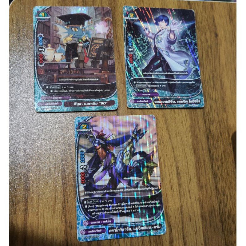 การ์ด Buddy Fight การ์ดหายาก set 3 ใบ