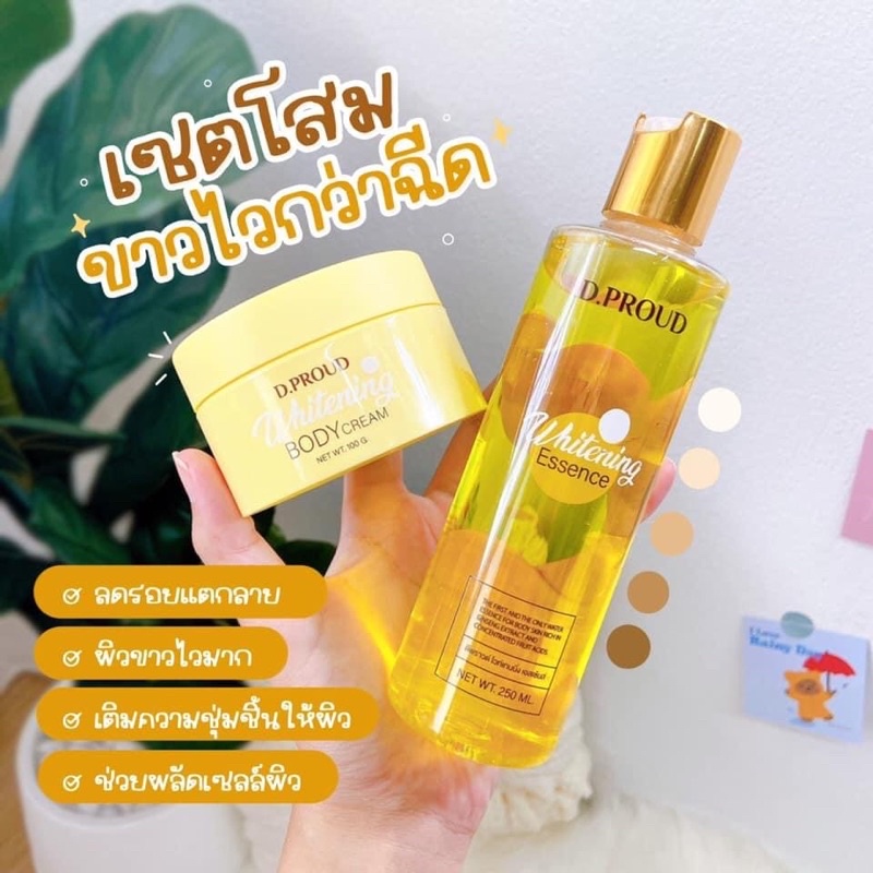 โสมผิวขาว D.PROUD ❗️(1 แถม 1)