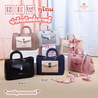 กระเป๋าถือ กระเป๋าสะพายข้าง ใบใหญ่จุของได้เยอะ แบรนด์ MARMALADE #M583