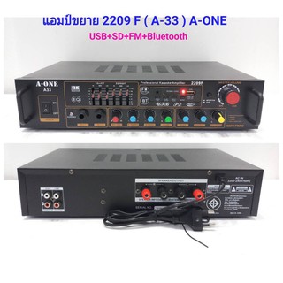 แอมป์ขยายเสียง เครื่องขยายเสียง  Karaoke Amplifier 800 WATT รองรับ Bluetooth USB SD CARD  FM รุ่น A-33