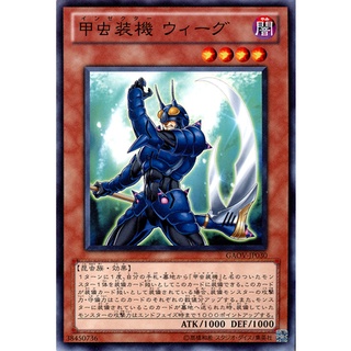 GAOV GAOV-JP030 Inzecter Weeg Galactic Overlord Common GAOV-JP030 0807013113072