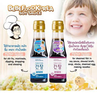 Bebe Food 🇰🇷 ซอสปรุงรส สำหรับเด็ก ซีอิ๊วเด็ก ซอสเด็ก ซีอิ๊ว ซอส ซอสถั่วเหลือง บีบีฟู๊ด โซเดียมต่ำ ไม่มีผงชูรส