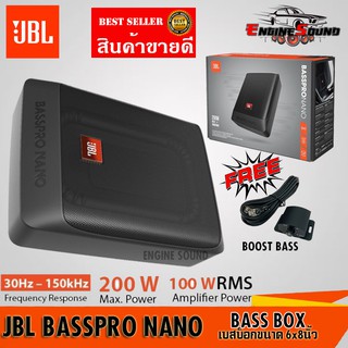 เบสแน่น!! BassBox JBL BASSPRO NANO ซับบ๊อกขนาด 6x8 นิ้ว ไซด์เล็ก (แถมบูสเบส ) กำลังขับ 200watts ประกันบริษัทมหาจักร 1 ปี