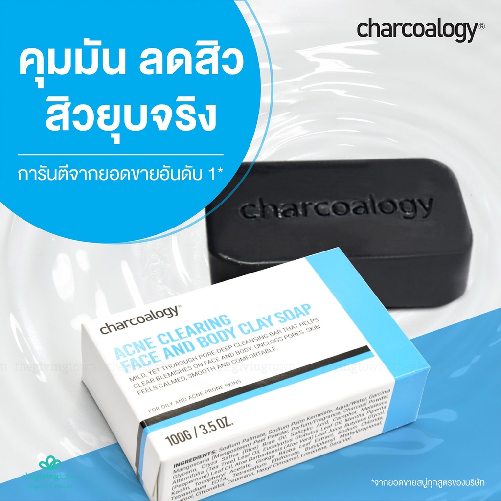 สูตรใหม่❗️ สบู่ถ่าน Charcoalogy Acne Clearing Face and Body Clay Soap