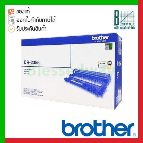 Brother Drum (DR-2355)