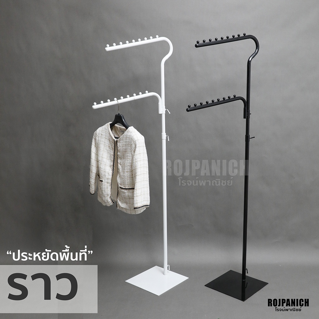 [[ราวโอ]] สีขาว-สีดำ ราวแขวนเสื้อ ใช้สำหรับ ตากผ้า ขายเสื้อผ้า วินเทจ สวยงาม ประหยัดที่