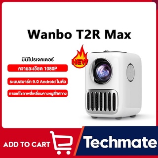 NEW Wanbo T2R Max Projector 4K HD โปรเจคเตอร์ มินิโปรเจคเตอร์ โปรเจคเตอร์มือถือ โปรเจคเตอร์พกพา