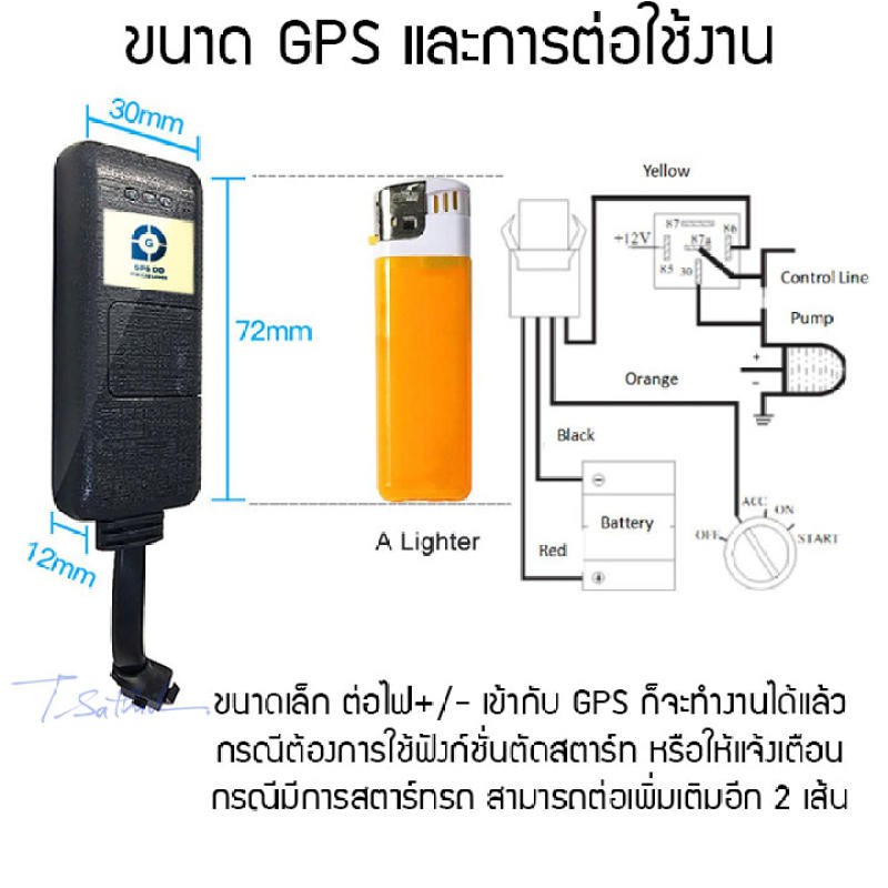 GPSDD GPS ติดตามรถ แบบประหยัด รุ่น GDV02 จีพีเอส ติดตามรถแบบ เรียลทาม สั่งดับเครื่อง ตัดสตาร์ทได้ - รูปที่ 6