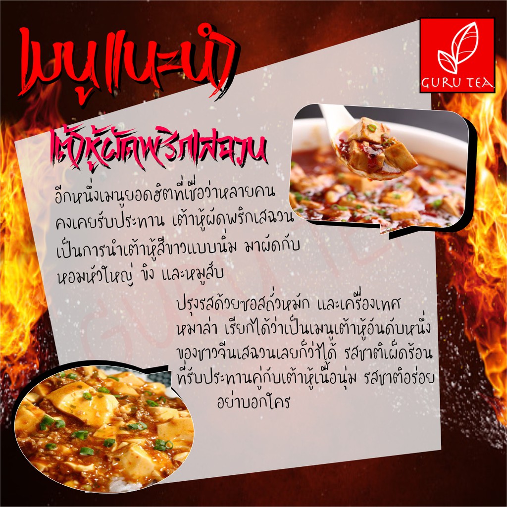 🌶🔥ผงชา ปรุงรสหม่าล่า 🔥🌶 ฮวาเจียว และ ชวงเจีย หรือ พริกหอม ชนิดผง 🔥🌶 บาร์บีคิวหม่าล่า 🍢🍡 - รูปที่ 5
