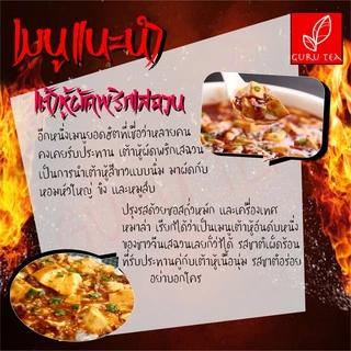 🌶🔥เม็ดชา ปรุงรสหม่าล่า 🔥🌶 ฮวาเจียว และ ชวงเจีย หรือ พริกหอม แบบเม็ด 🔥🌶 บาร์บีคิวหม่าล่า 🍢🍡