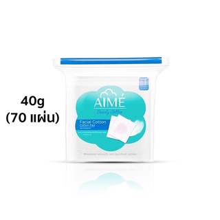 Aime Facial Cotton (40g.) : เอเม่ สำลี สำลีเช็ดหน้า สำลีแผ่นทำความสะอาดผิวหน้า x 1 ชิ้น svl