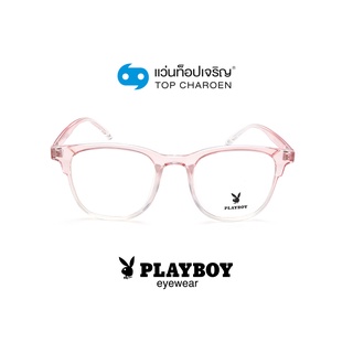 PLAYBOY แว่นสายตาทรงเหลี่ยม PB-35850-C2 size 49 By ท็อปเจริญ