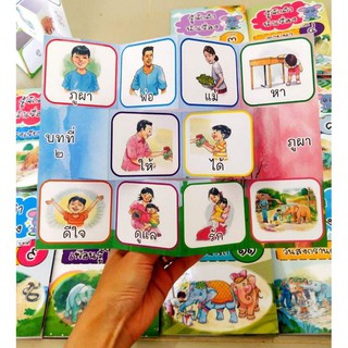สื่อการสอนภาษาไทย ป๊อบอัพรู้จักคำนำเรื่อง ป.1 ชุด12เล่ม