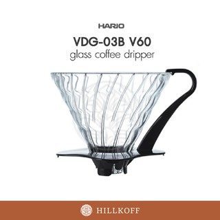 Hillkoff : HARIO:VDG-03B V60 03 Glass Coffee Dripper