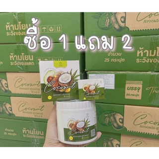 ของแท้100%🥑มาส์กโสมอโวคาโด Avocado ginseng Mask (ซื้อ 1 แถม 2)🥑✅✅ชุดละ 200.-episodesecret