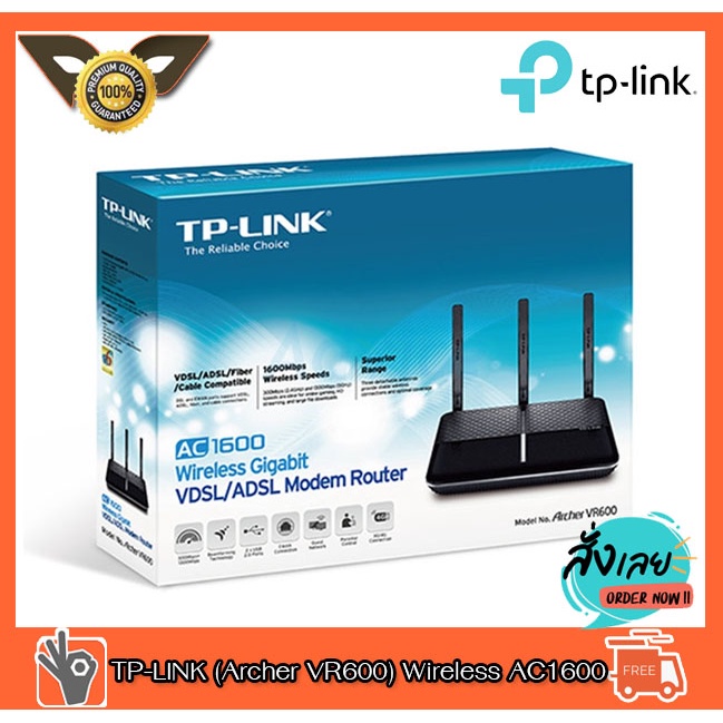 VDSL/ADSL Modem Router TP-LINK (Archer VR600) Wireless AC1600 Dual Band Gigabit