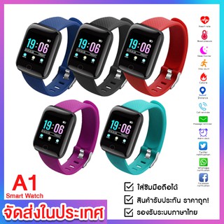 UCOBUY พร้อมส่ง A1 นาฬิกาเพื่อสุขภาพหน้าจอสี D13 smart watch วัดความดัน วัดหัวใจ นับก้าว IP67 กันน้ำ กีฬา